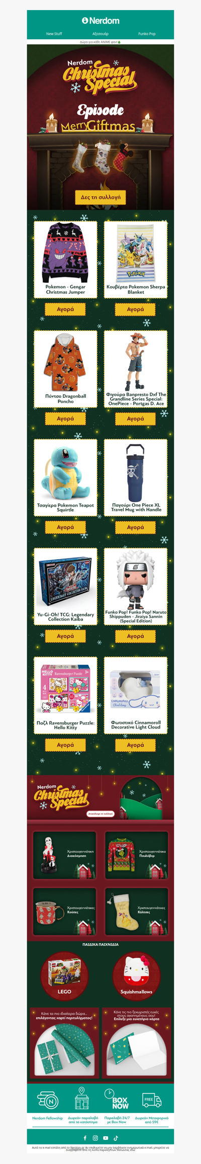 🎄Δες τις καλύτερες επιλογές για δώρο σε ANIME!