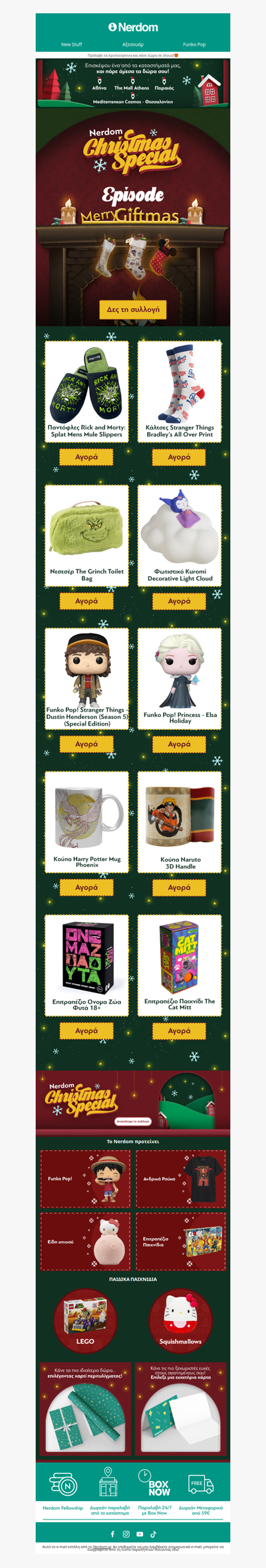 🎁Βρες άμεσα τα καλύτερα δώρα για φέτος τα Χριστούγεννα στο Nerdom!