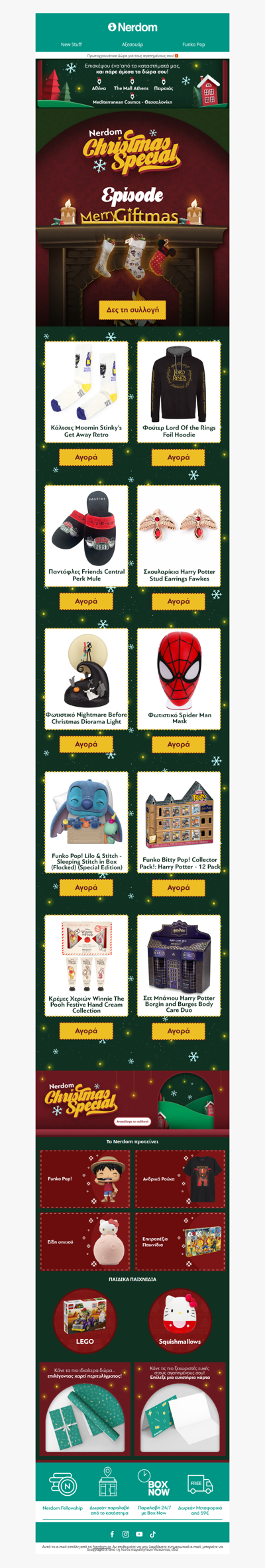 🎁Πρωτοχρονιάτικα Δώρα που ξεχωρίζουν!