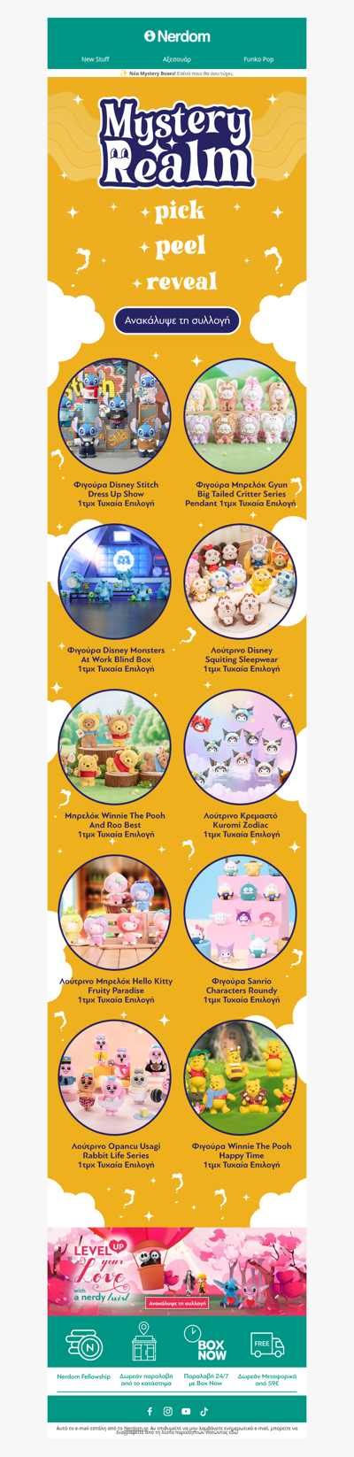 💥Λάτρης της έκπληξης; Νέα Mystery Boxes!