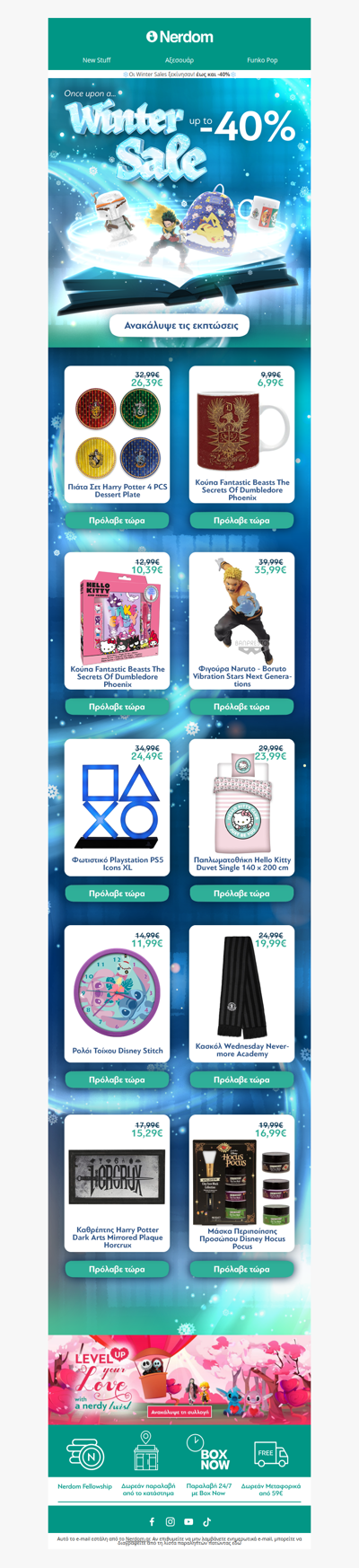 💥 Εκπτώσεις έως -40%... ΜΟΛΙΣ ΞΕΚΙΝΗΣΑΝ!