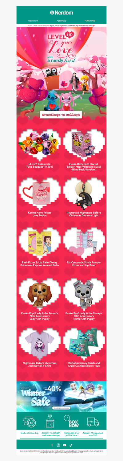 💗Level up από νωρίς με τα πιο μοναδικά δώρα Αγίου Βαλεντίνου!