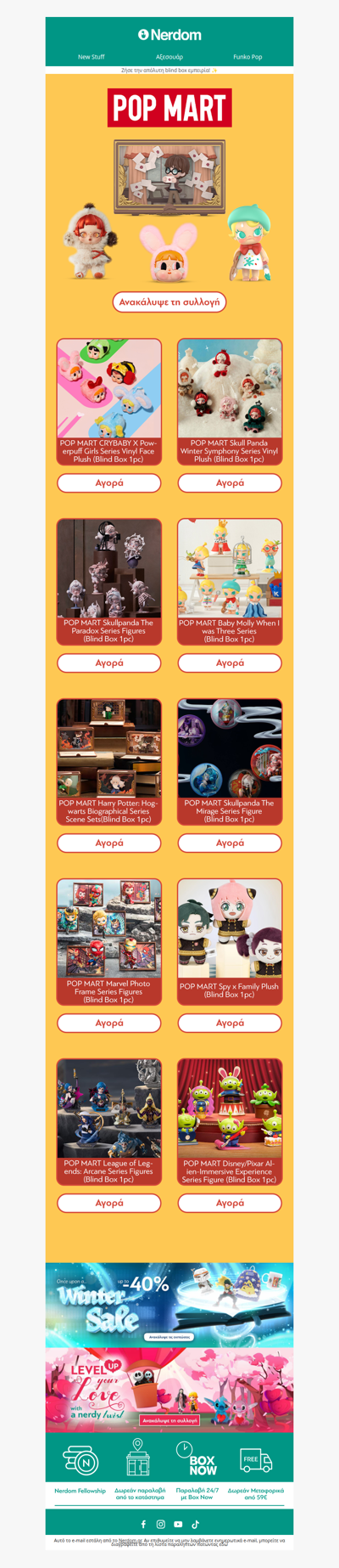 📦Ζήσε την απόλυτη BLIND BOX εμπειρία!