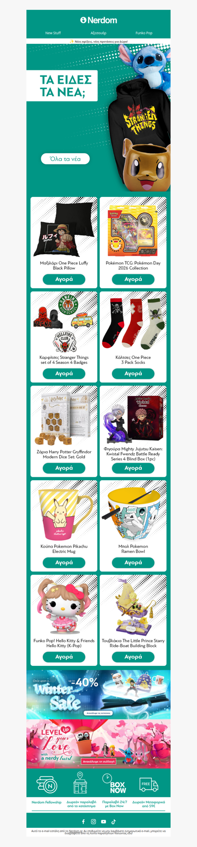 💥Νέες αφίξεις ΜΟΛΙΣ ΕΦΤΑΣΑΝ!