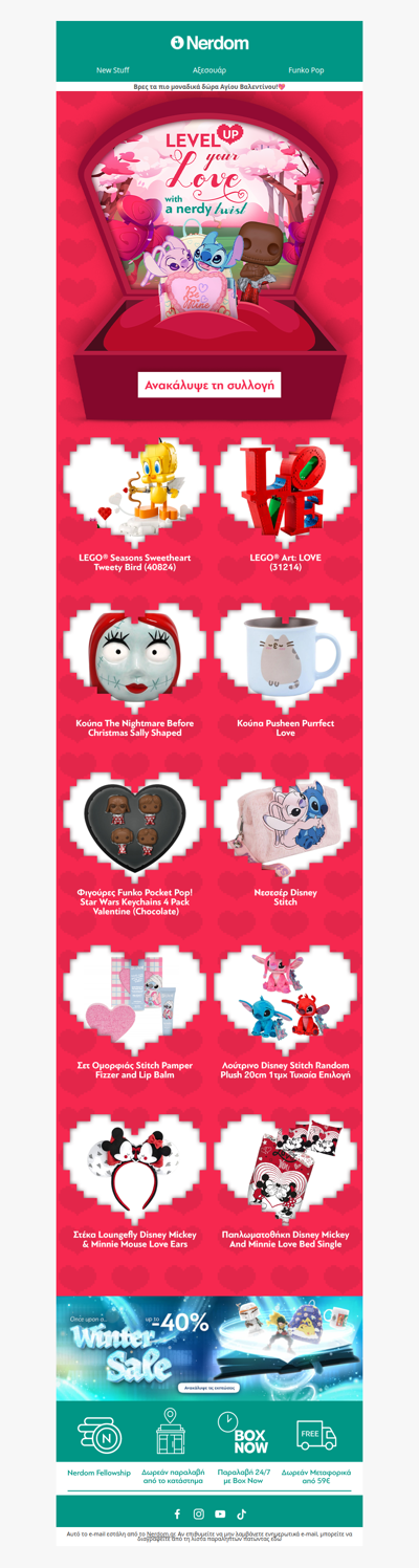 💗Μοναδικά δώρα Αγίου Βαλεντίνου!