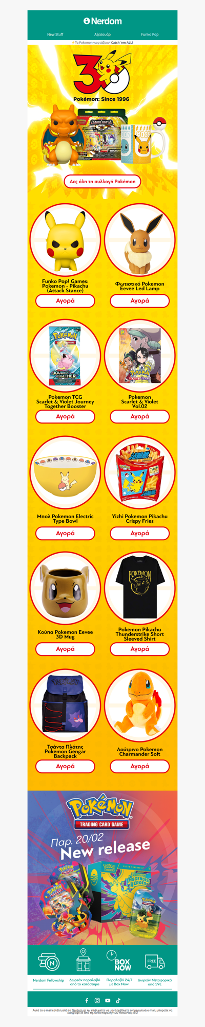 🎉 30 Χρόνια Pokémon: Gotta Catch ’Em All… στο Nerdom!