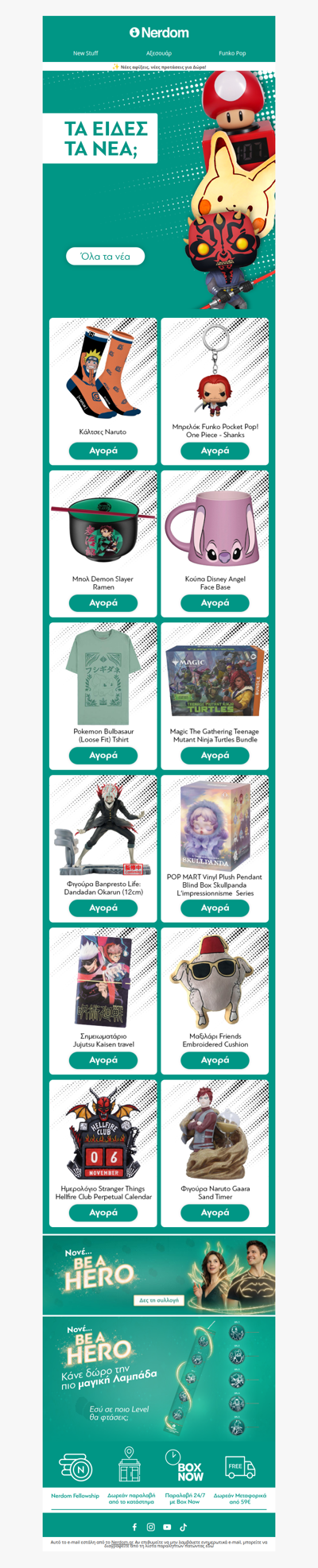 💥Νέες Αφίξεις...ΜΟΛΙΣ ΕΦΤΑΣΑΝ!