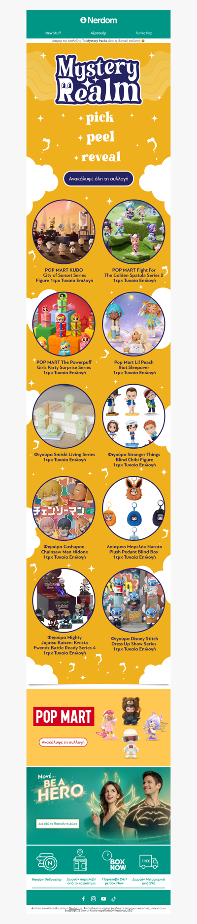 Τι κρύβεται μέσα; Άνοιξε τα νέα Nerdom Mystery Packs 👀