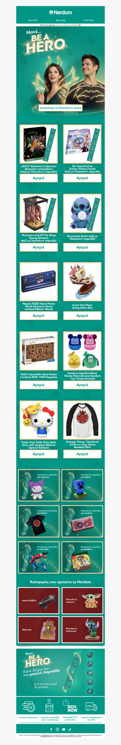 🎁Ψάχνεις Πασχαλινά Δώρα; Στο Nerdom θα τα βρεις (ακόμα κι αν είναι για σένα!)