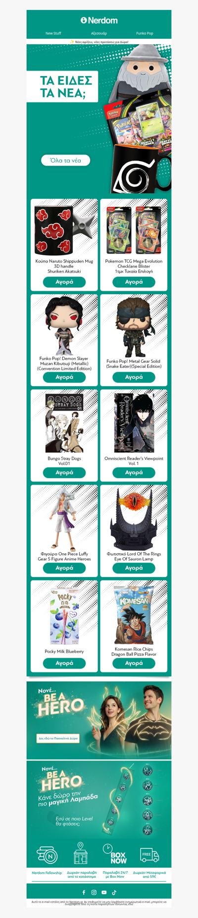 💥Νέες Αφίξεις...ΜΟΛΙΣ ΕΦΤΑΣΑΝ!