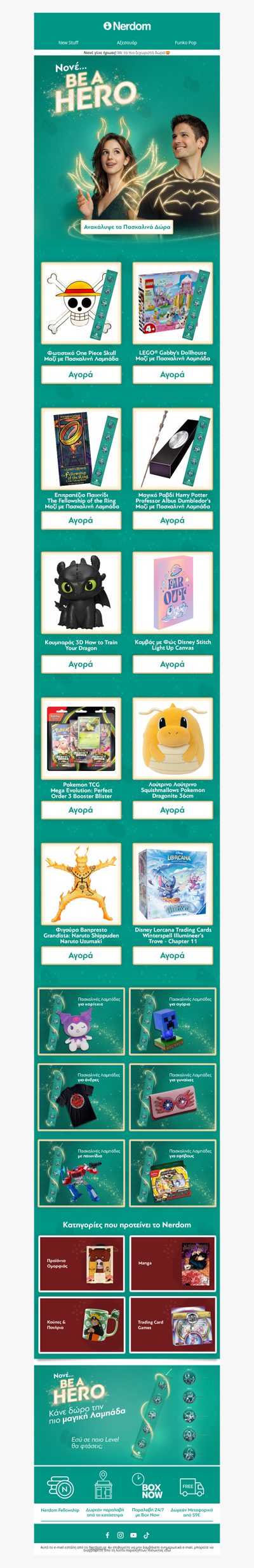 Νονέ, γίνε ο ήρωας του βαφτιστηριού σου! 🦸‍♂️ Πασχαλινά δώρα που θα λατρέψει