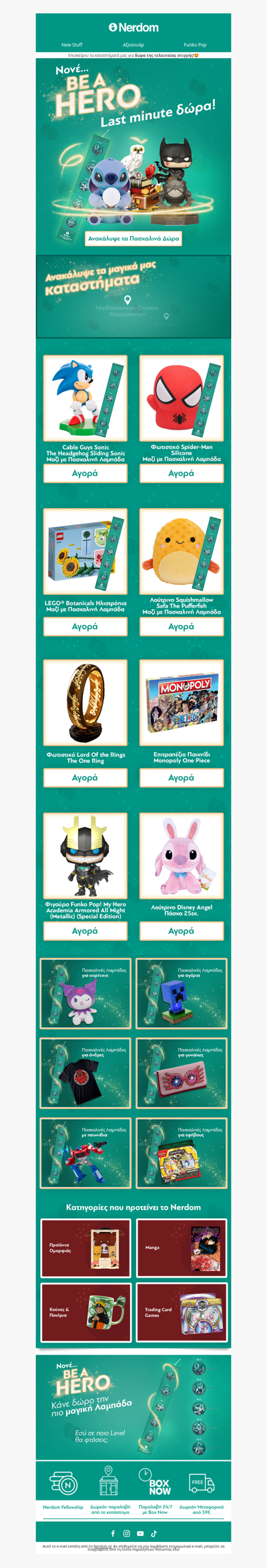 🎁Last Minute Πασχαλινά Δώρα!