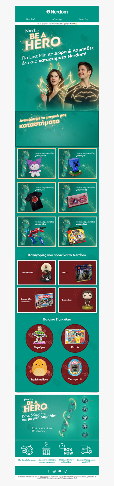 💥Νονέ...ξέχασες να πάρεις δώρο; Σου έχουμε λύση!