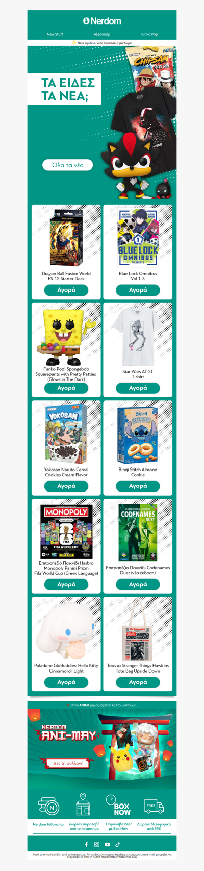 💥Νέες Αφίξεις...ΜΟΛΙΣ ΕΦΤΑΣΑΝ!