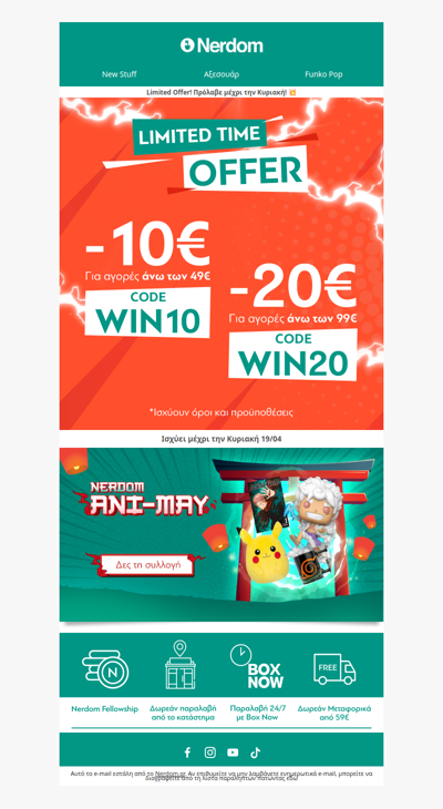 🎉Κουπόνι -10€ & -20€ για λίγες ημέρες!