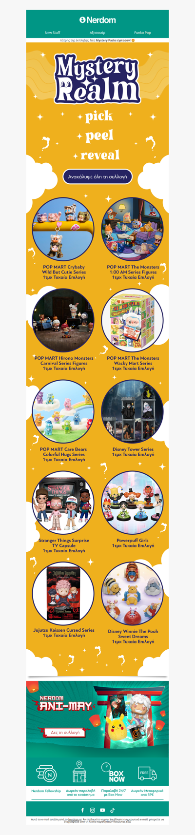 📦Τι κρύβεται μέσα; Άνοιξε τα νέα Nerdom Mystery Packs 👀