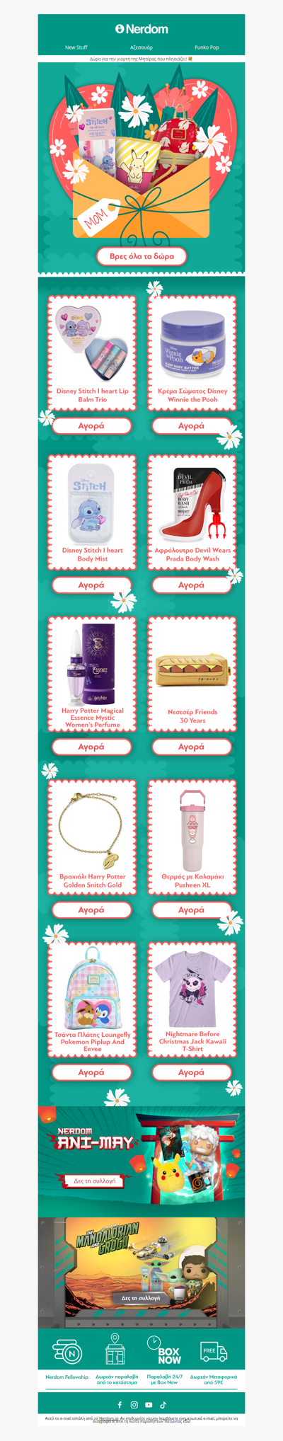 🎁Η γιορτή της Μητέρας πλησιάζει και σου έχουμε τα καλύτερα δώρα!