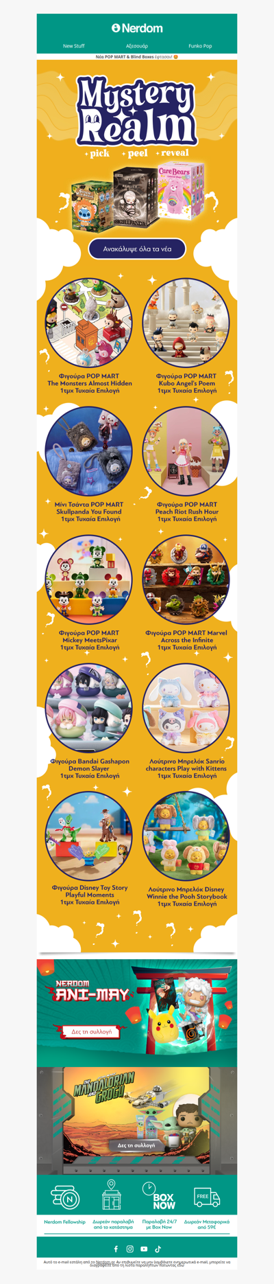 📦Νέα POP MART & Blind Boxes σε περιμένουν!