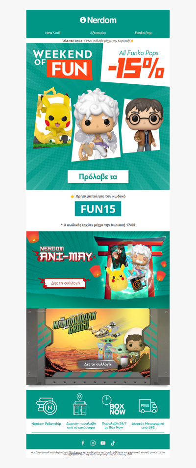 🎉Κουπόνι -15% σε όλα τα Funko Pop!