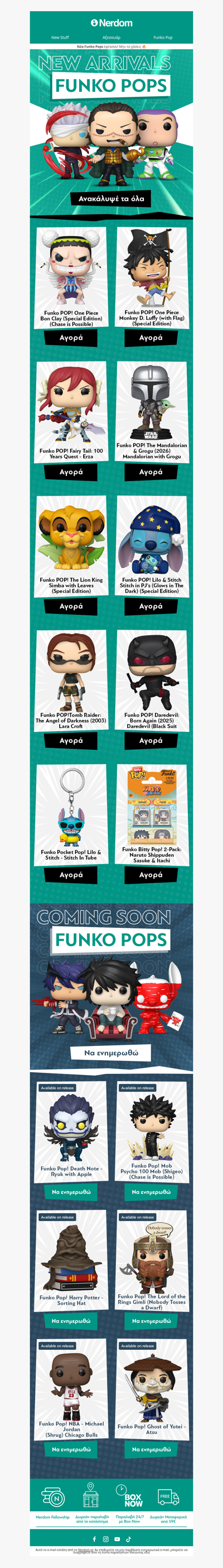 💥Νέες Αφίξεις σε Funko Pop!