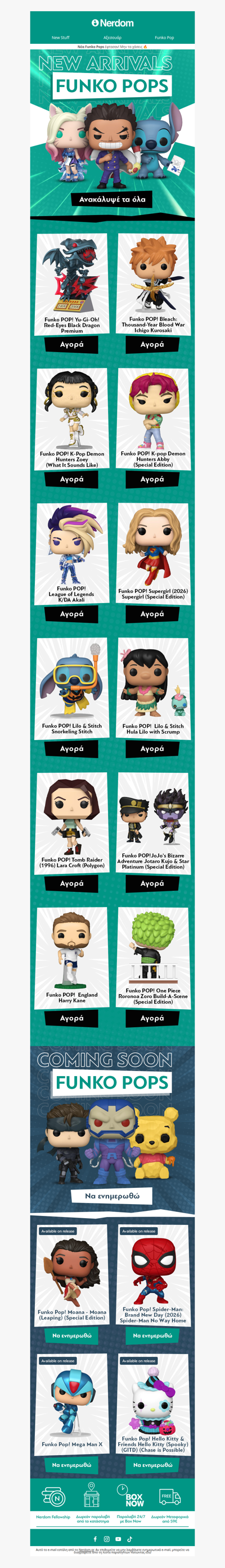 💥Νέες Αφίξεις σε Funko Pop!