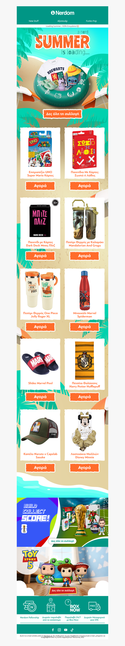 Το καλοκαίρι σου ξεκινά εδώ 🏖️