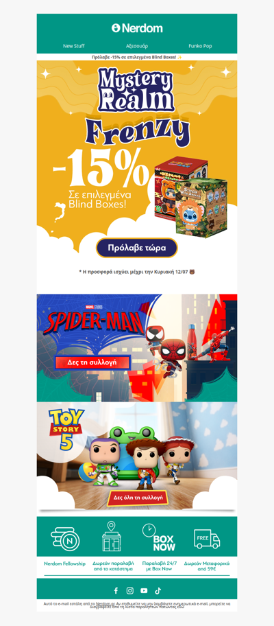 🎉 -15% σε επιλεγμένα Blind Boxes!