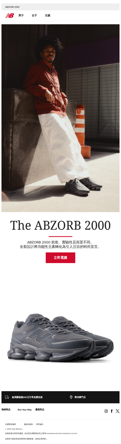 The ABZORB 2000 全新配色