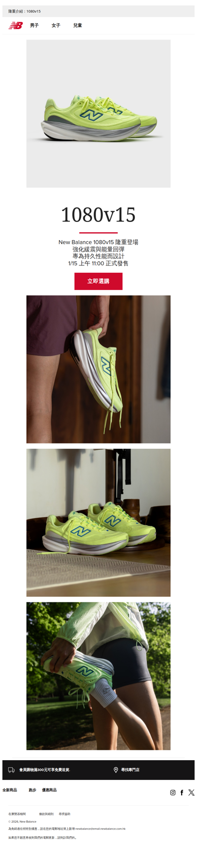 1080v15：1 月 15 日上午 11 點全新登場