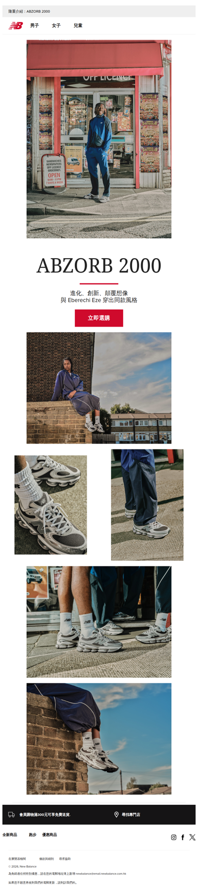 ABZORB 2000 新色登場