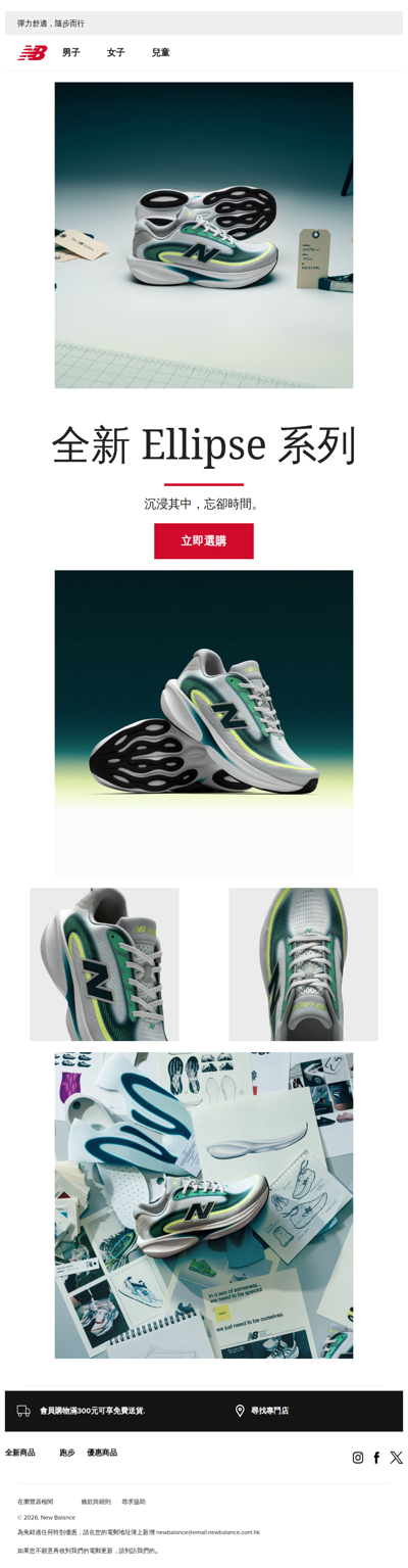 隆重介紹:Ellipse系列