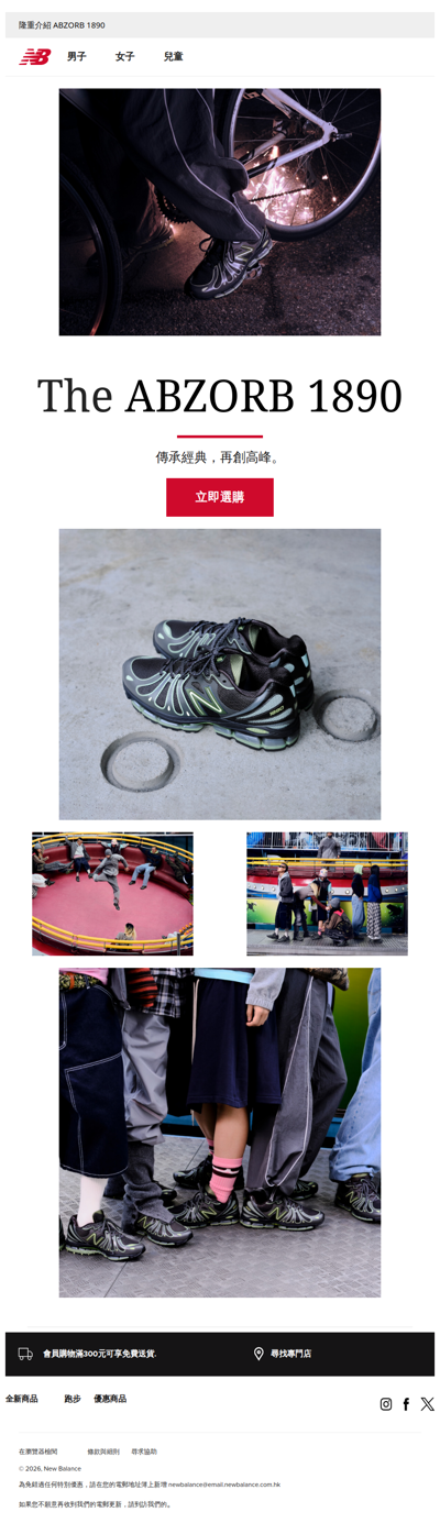 全新登場：ABZORB 1890