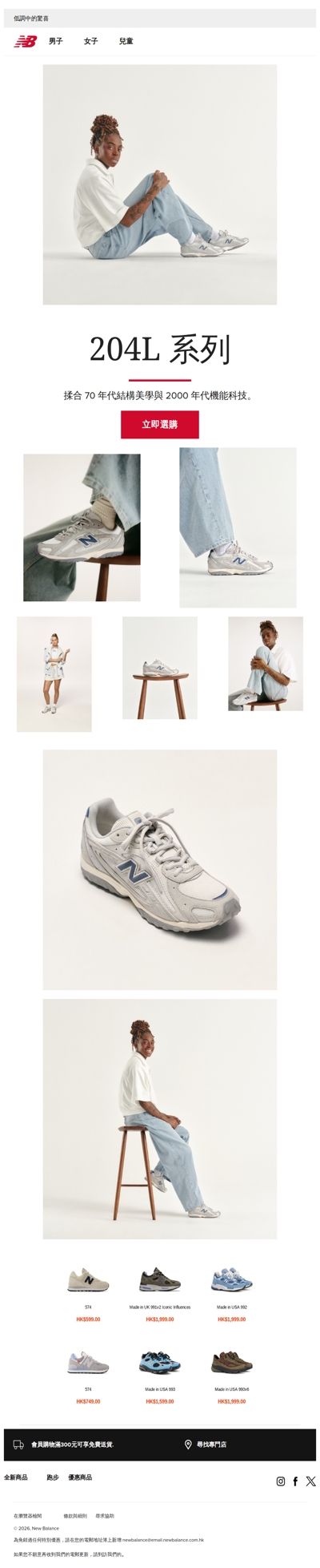 新色登場：204L系列