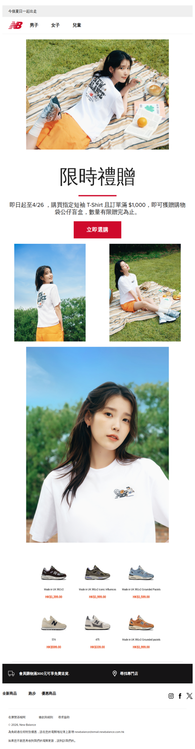 【限時禮贈】消費滿 $1,000 即送購物袋公仔盲盒