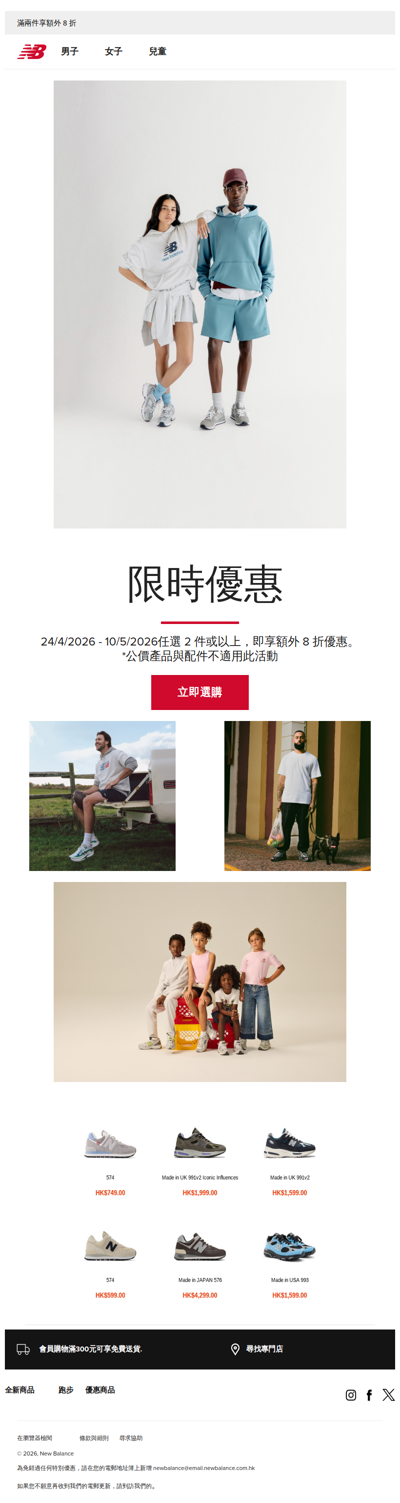 【限時優惠】全館任選 2 件 ，再享8折!!