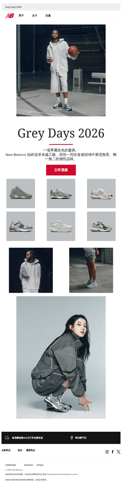 獨一無二．經典．Grey Day