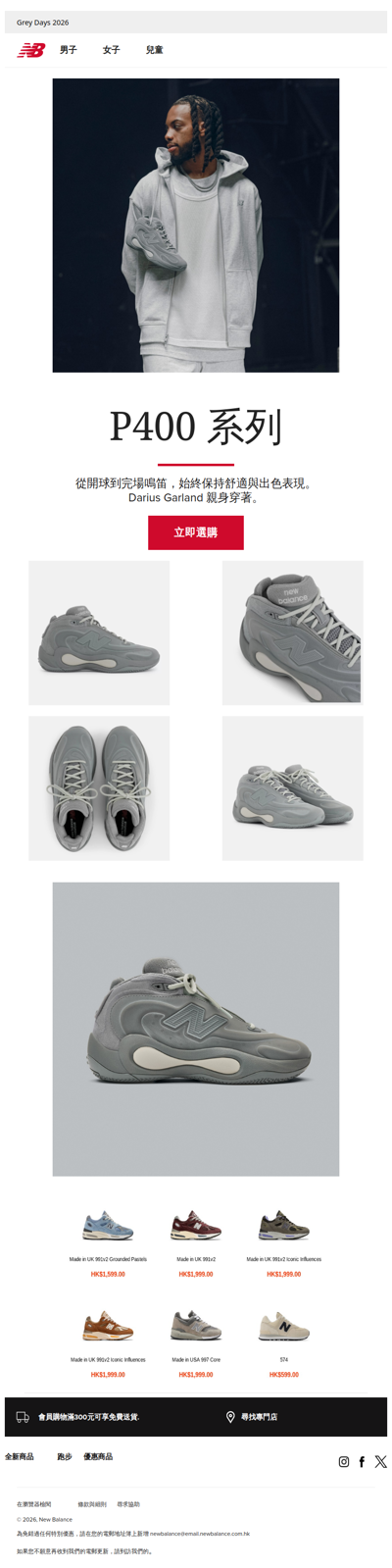 Grey Days | P400系列