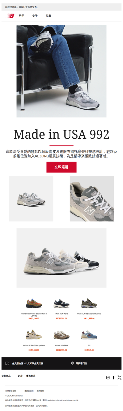 經典回歸：Made in USA 992