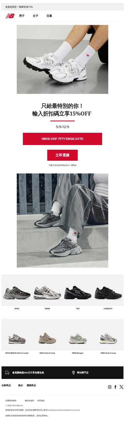👑【85折優惠碼】VIP 專享！熱銷品項搶先使用