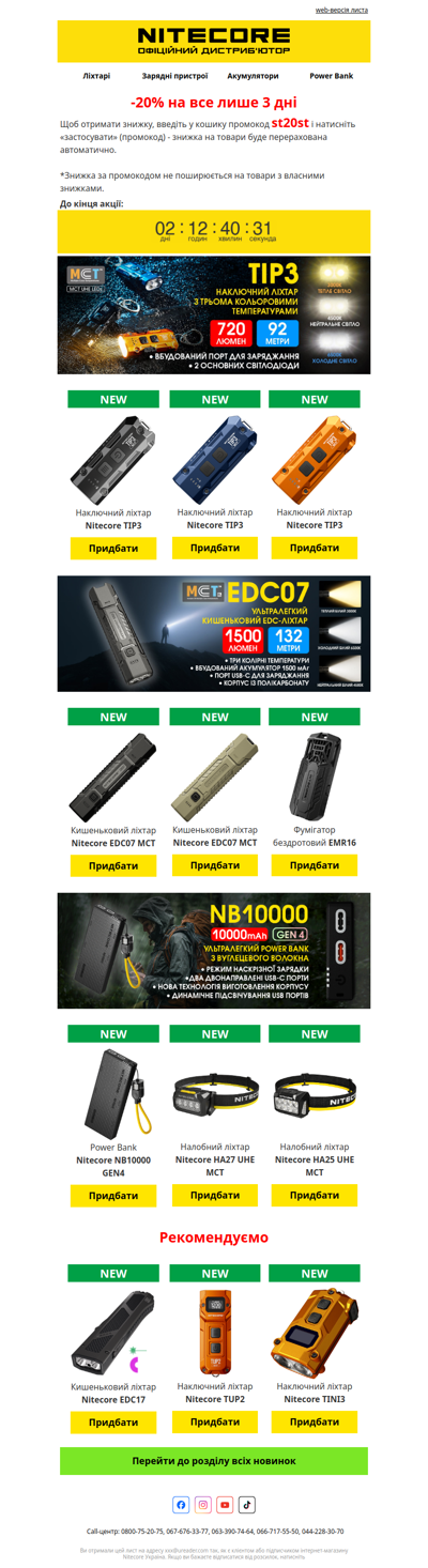 -20% на все лише 3 дні❗