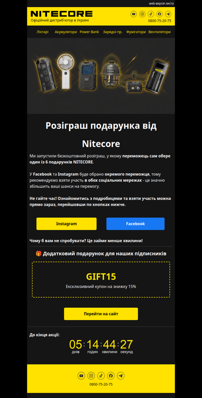Безкоштовний розіграш та -15% на все 🎁