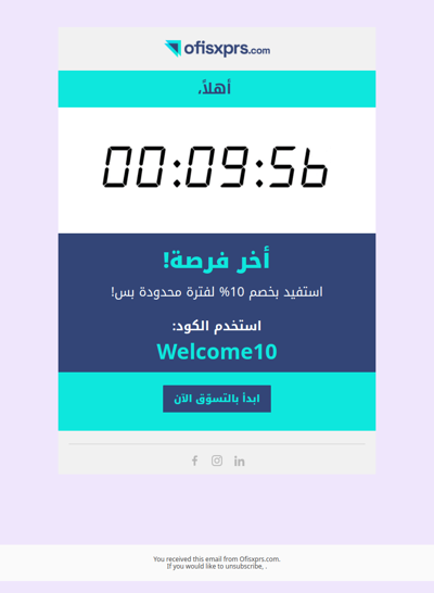 !أخر فرصة ! هديتك قربت تنتهي ⏳