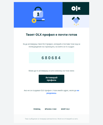 Активирай твоя OLX профил