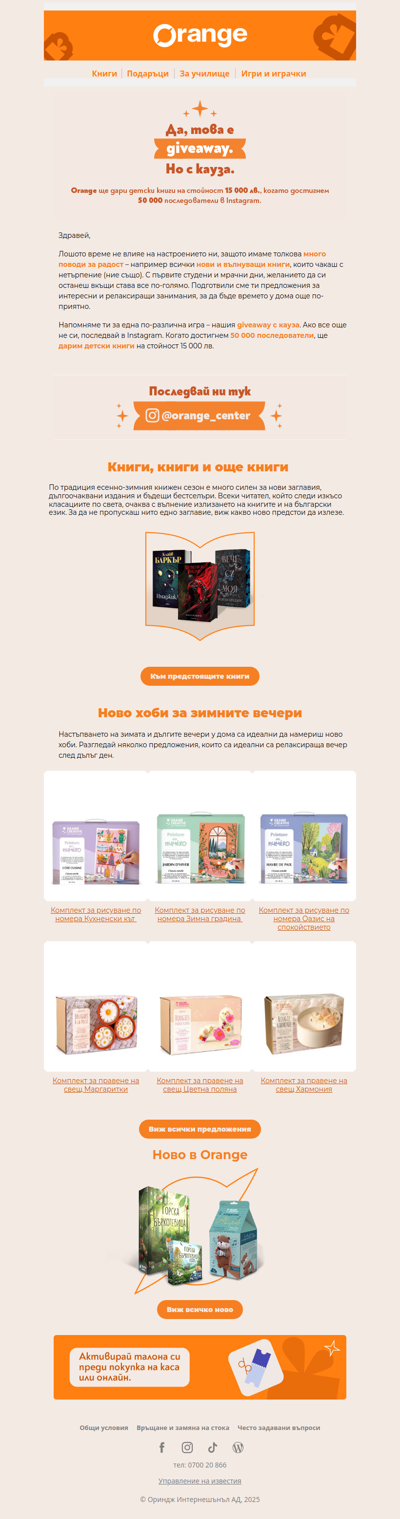 Търсиш нещо ново?