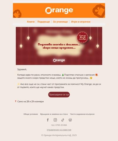 Скоро нещо предстои...