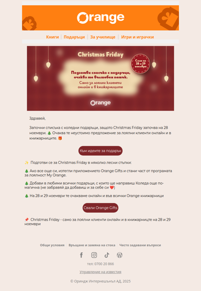 Разкриваме ти още малко...