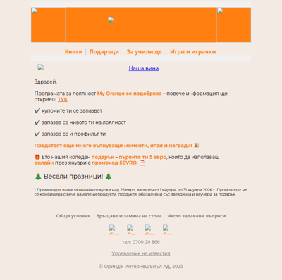 📢 Първите ти 5 евро