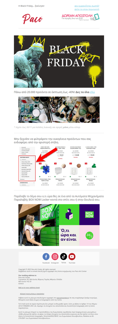 🔥 Ξεκίνησε! Black Friday NOW 🖤