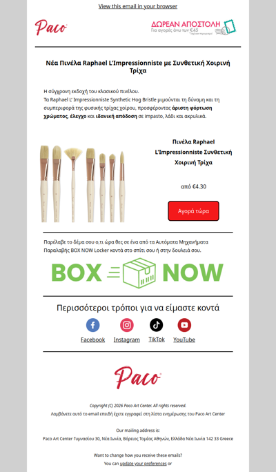 🖌️Νέα Πινέλα Raphael L'Impressionniste