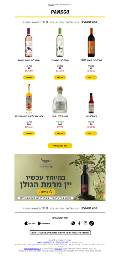 לא תאמינו מה הוספנו למבצע🔥 בואו לגלות 🎉🍾| פרסומת